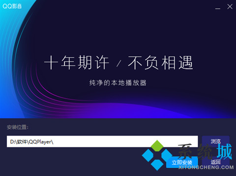 QQ影音官方正版下载