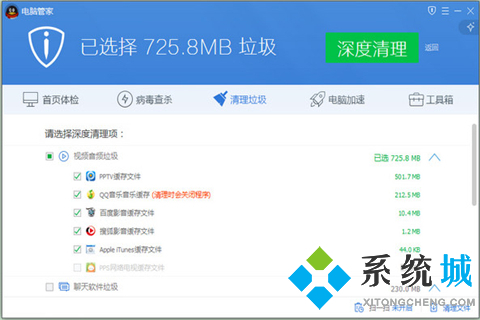 qq安全卫士下载