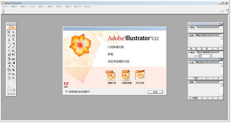 Adobe Illustrator CS2下载