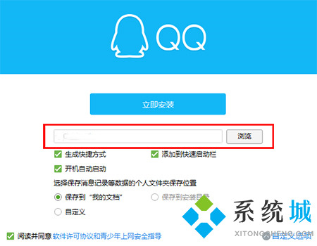 腾讯qq网页版下载