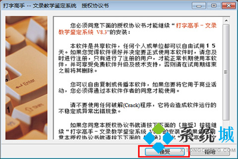 打字高手官网版下载