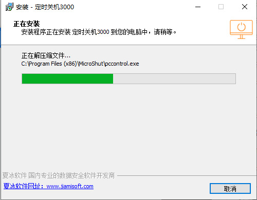 定时关机3000下载