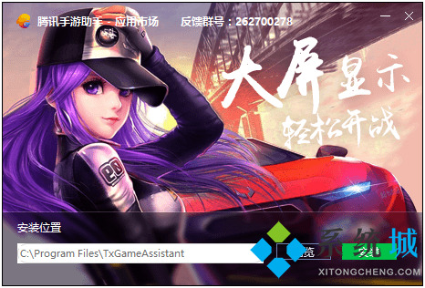 腾讯手游助手模拟器下载