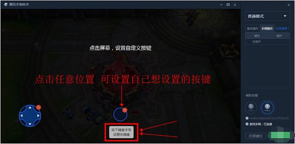 腾讯手游助手模拟器下载