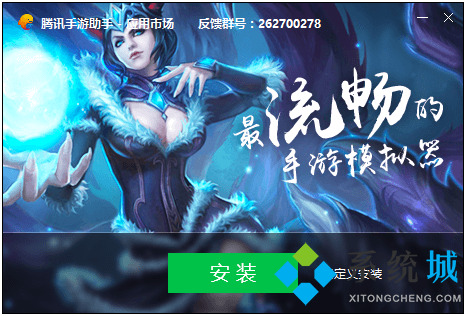 腾讯手游助手模拟器下载