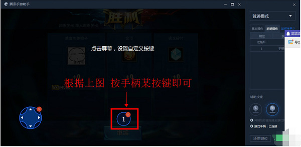 腾讯手游助手模拟器下载