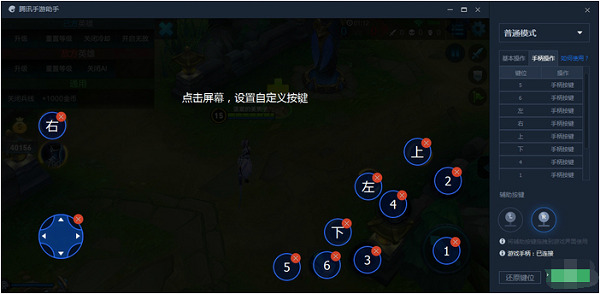 腾讯手游助手模拟器下载