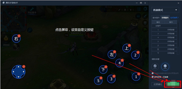 腾讯手游助手模拟器下载