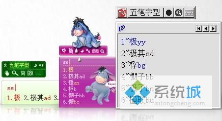 极点五笔输入法官方标准版下载