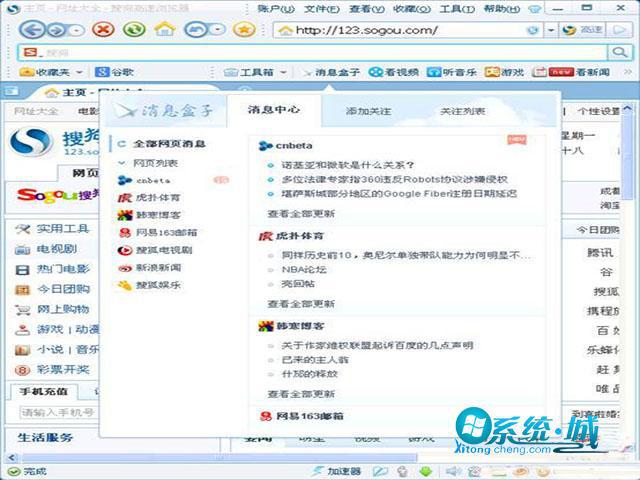 搜狗高速浏览器官方标准版下载