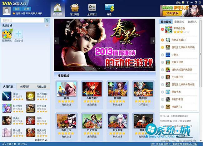7K7K游戏盒子官方正式版下载