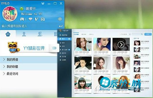 YY语音官方标准版下载