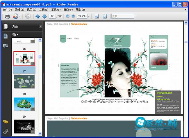 Adobe Reader PDF阅读器中文版下载