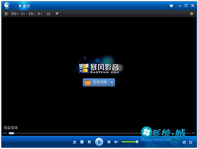 暴风影音5播放器下载