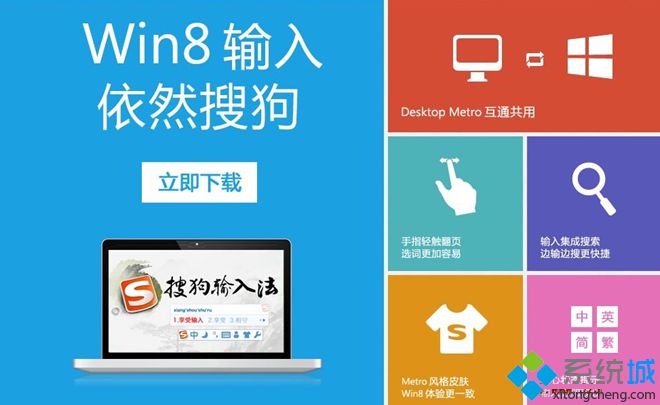 搜狗拼音输入法官方正式版下载