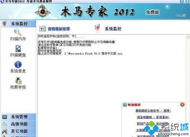 木马分析专家官方免费版下载