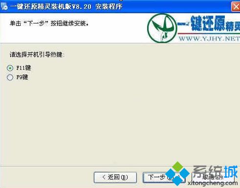 一键还原精灵官方免费版下载