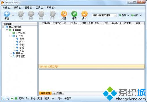屁屁狗P2SP下载软件免费版下载
