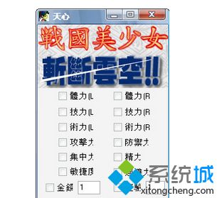 战国美少女：斩断云空修改器下载