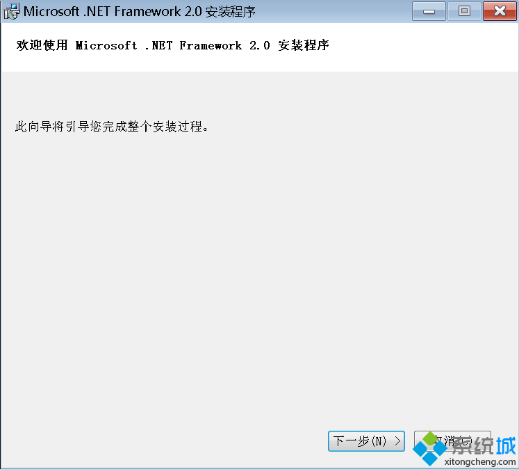 .NET Framework V2.0官方版下载