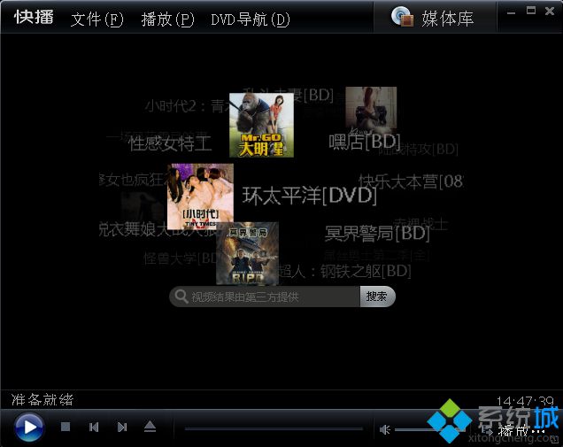 快播5 (Qvodplayer)官方绿色版下载