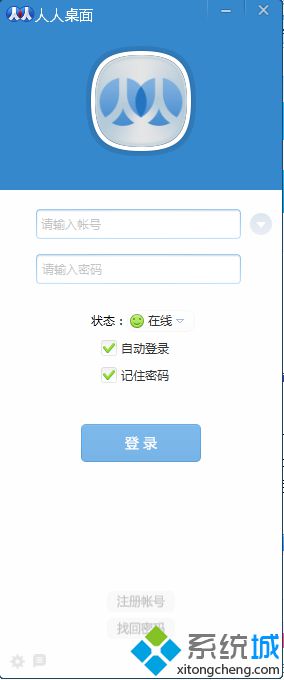 人人桌面电脑pc版下载