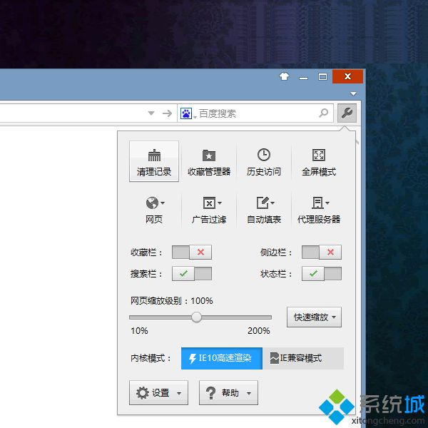 闪游浏览器官方正式版下载