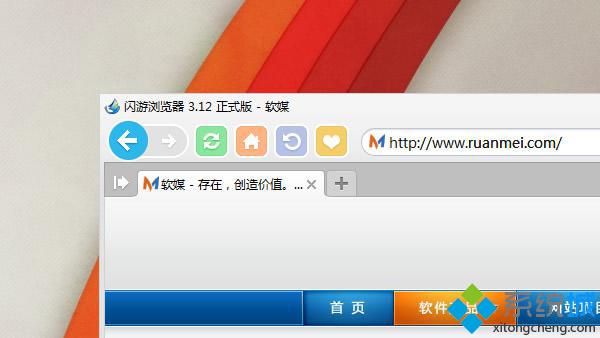 闪游浏览器官方正式版下载