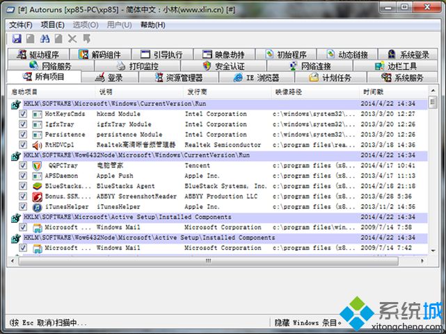 启动项管理工具(Autoruns)绿色版下载
