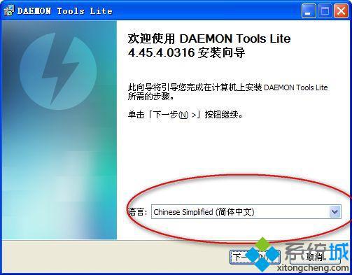 虚拟光驱(DAEMON Tools Lite)免费绿色中文版下载