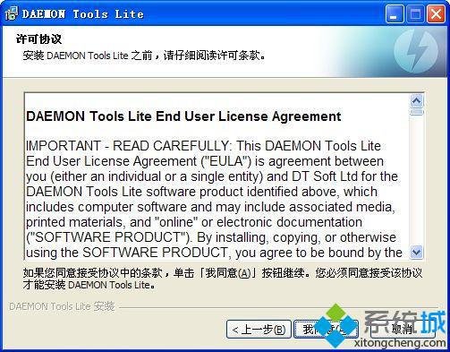虚拟光驱(DAEMON Tools Lite)免费绿色中文版下载