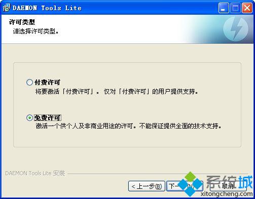 虚拟光驱(DAEMON Tools Lite)免费绿色中文版下载