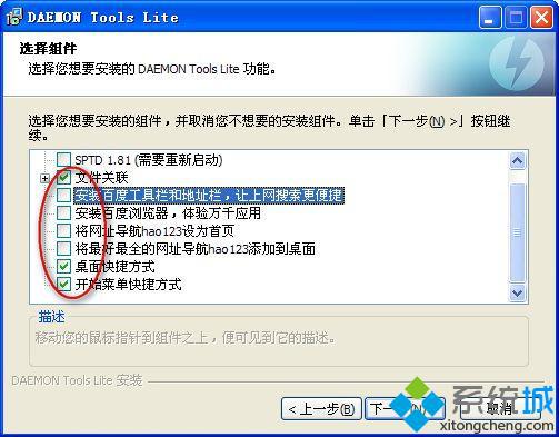 虚拟光驱(DAEMON Tools Lite)免费绿色中文版下载