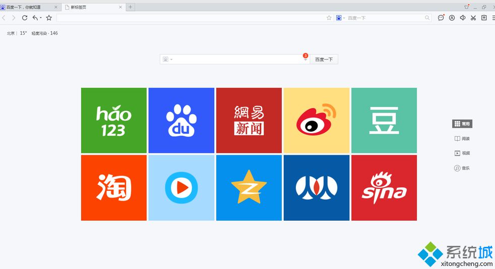 百度浏览器正式版下载