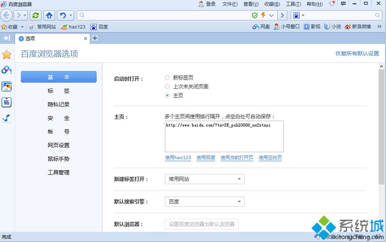 百度浏览器正式版下载