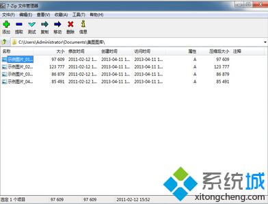 7-zip免费下载下载