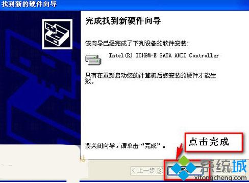 ahci驱动免费下载下载