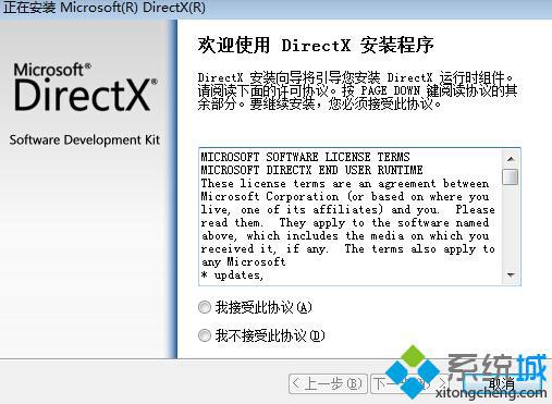 DirectX运行库修复工具官方版下载