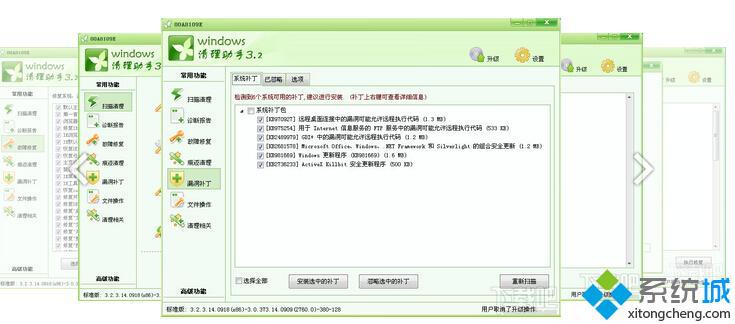 Windows清理助手绿色版免费下载下载