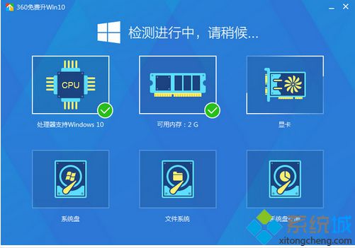360win10升级助手工具下载|360win10升级助手工具下载地址下载