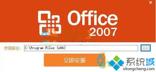 Office 2016中文版下载