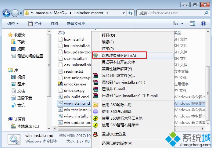 MacOS Unlocker for VMware 绿色版(虚拟机装黑苹果系统最新补丁)下载