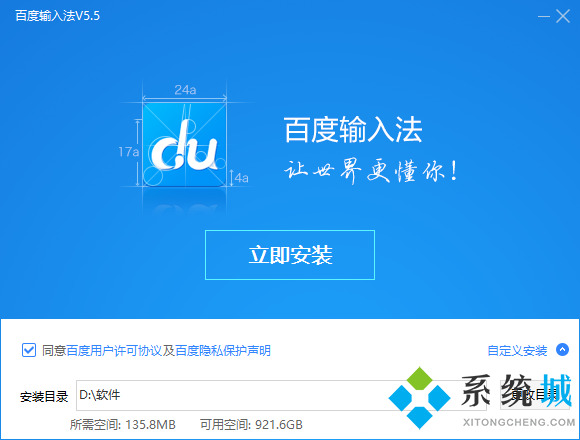 百度输入法官网版下载