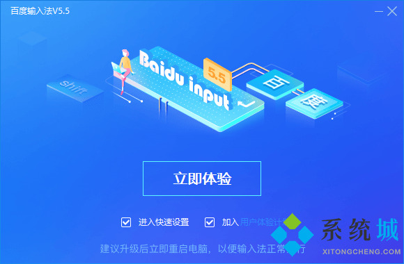 百度输入法官网版下载