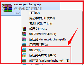 解压文件步骤1