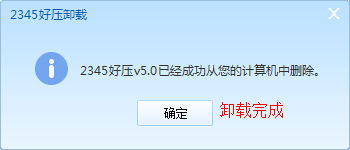 卸载步骤4