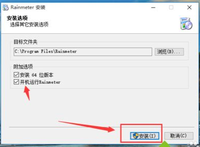 安装步骤3