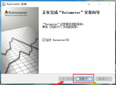 安装步骤4