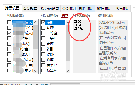 使用步骤5