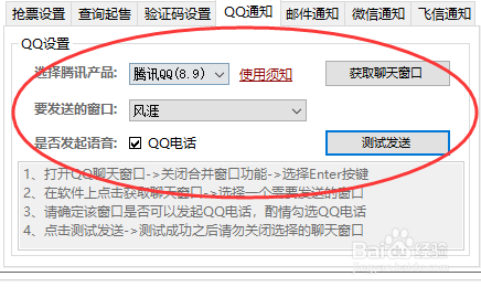 使用步骤6